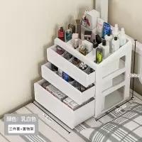 床上整理神器大学生宿舍女寝室内衣收纳盒床头置物架收纳柜子|珍珠白[三合一+置物格]