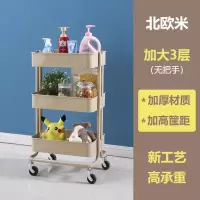 厨房置物架小推车可移动带轮落地卧室卫生间手推车婴儿用品收纳架|北欧米-经典款-3层