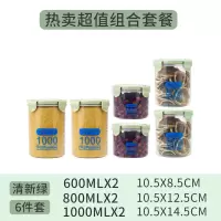 密封罐五谷杂粮收纳盒储物罐食品级塑料罐子透明瓶子带盖家用厨房|6个装组合绿色小+中+大(热卖组合套餐)