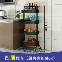 婴儿用品可移动置物架床边新生儿多层手推车宝宝卧室厨房收纳架子|四层手推车(黑色)