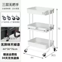 可移动置物架带轮厨房家用多层小推车卧室储物婴儿用品宝宝收纳架|三层无把手白色[送挂桶3个] 0层