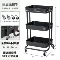 可移动置物架带轮厨房家用多层小推车卧室储物婴儿用品宝宝收纳架|三层无把手黑色[送挂桶3个] 0层