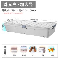 床底收纳盒塑料特大号扁平收纳神器储物箱整理箱床底下收纳|近一米加大款--珠光白[床底高度大于17.3CM可用] 1只装