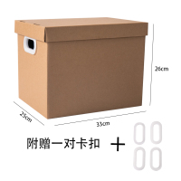 希山牛皮纸箱学生装书箱子档案纸盒有盖收纳盒大号搬家储物整理箱|2号:21L尺寸:33*25*26cm 塑料提手