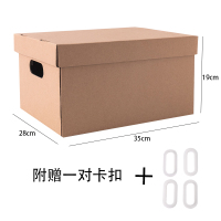 希山牛皮纸箱学生装书箱子档案纸盒有盖收纳盒大号搬家储物整理箱|3号:19L尺寸:35*28*19cm 塑料提手