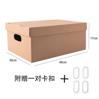 希山牛皮纸箱学生装书箱子档案纸盒有盖收纳盒大号搬家储物整理箱|5号:20L尺寸:40*30*17cm 塑料提手