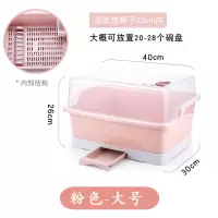 装碗筷收纳盒厨房放碗架沥水架碗柜塑料收纳箱带盖家用碗碟置物架|抽屉式粉色大号