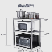 厨房用品置物架收纳落地多层不锈钢微波炉货架橱柜家用多功能架子|长60宽30高80二层加厚款