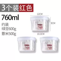 密封罐带盖塑料食品奶粉罐子透明瓶子装五谷杂粮收纳盒圆形储物罐|3个红色装/760ml