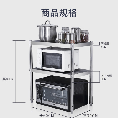 厨房用品置物架收纳落地多层不锈钢微波炉货架橱柜家用多功能架子|长70宽40高80三层