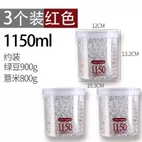 密封罐带盖塑料食品奶粉罐子透明瓶子装五谷杂粮收纳盒圆形储物罐|3个红色装/1150ml