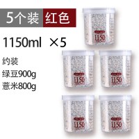 密封罐带盖塑料食品奶粉罐子透明瓶子装五谷杂粮收纳盒圆形储物罐|5个红色装/1150ml