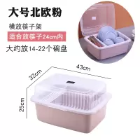 装碗筷收纳盒厨房放碗架沥水架碗柜塑料收纳箱带盖家用碗碟置物架|全翻盖粉色大号