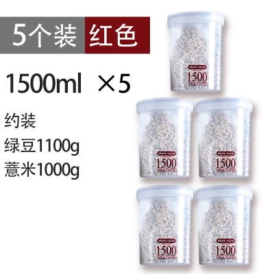 密封罐带盖塑料食品奶粉罐子透明瓶子装五谷杂粮收纳盒圆形储物罐|5个红色装/1500ml