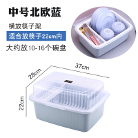 装碗筷收纳盒厨房放碗架沥水架碗柜塑料收纳箱带盖家用碗碟置物架|全翻盖蓝色中号[元]