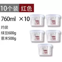 密封罐带盖塑料食品奶粉罐子透明瓶子装五谷杂粮收纳盒圆形储物罐|10个红色装/760ml