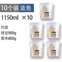 密封罐带盖塑料食品奶粉罐子透明瓶子装五谷杂粮收纳盒圆形储物罐|10个蓝色装/1150ml