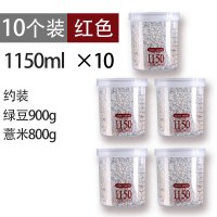 密封罐带盖塑料食品奶粉罐子透明瓶子装五谷杂粮收纳盒圆形储物罐|10个红色装/1150ml