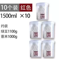 密封罐带盖塑料食品奶粉罐子透明瓶子装五谷杂粮收纳盒圆形储物罐|10个红色装/1500ml