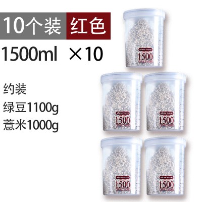 密封罐带盖塑料食品奶粉罐子透明瓶子装五谷杂粮收纳盒圆形储物罐|10个红色装/1500ml