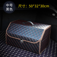 汽车尾箱车上收纳箱车载内饰神器整理盒车内用品大全后备箱储物箱|中号黑色