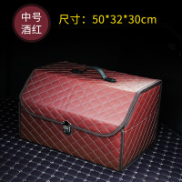 汽车尾箱车上收纳箱车载内饰神器整理盒车内用品大全后备箱储物箱|中号酒红