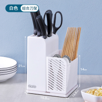 厨房刀架筷笼一体家用筷子刀具多功能沥水收纳盒塑料刀座置物用品|刀架筷笼一体白色(省)