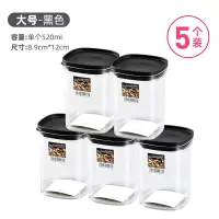 日本五谷杂粮储物罐厨房透明咖啡密封罐茶叶食品收纳盒5个|黑色大号5件套