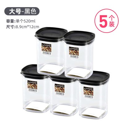 日本五谷杂粮储物罐厨房透明咖啡密封罐茶叶食品收纳盒5个|黑色大号5件套