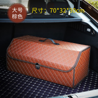 汽车尾箱车上收纳箱车载内饰神器整理盒车内用品大全后备箱储物箱|大号棕色