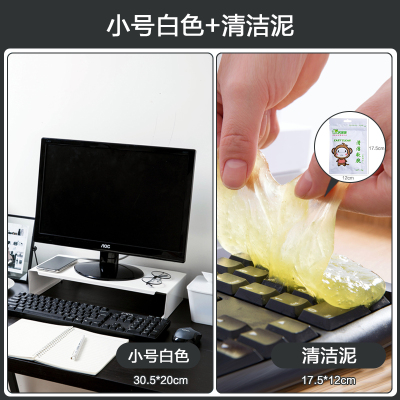 铁艺电脑显示器增高架桌面键盘杂物收纳置物架屏幕垫高架子|小号白色+清洁泥 1层