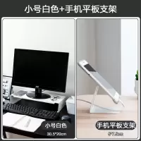 铁艺电脑显示器增高架桌面键盘杂物收纳置物架屏幕垫高架子|小号白色+手机平板支架 1层