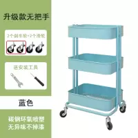 三层移动小推车厨房置物架落地多层蔬菜架婴儿收纳架架子|蓝色三层(无把手)加厚款带刹车 3层
