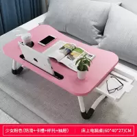 大学生宿舍床上电脑桌寝室上铺写字桌收纳神器床头整理置物架|粉色60cm(带杯托、卡槽、防滑垫、抽屉)