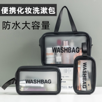 化妆包女2020新款ins超火旅行便携大容量透明防水洗漱品收纳袋盒