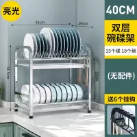厨房水池碗碟沥水架台面刀架筷子笼一体置物架不锈钢盘碗柜收纳架|加大款亮光2层[碗碟架]