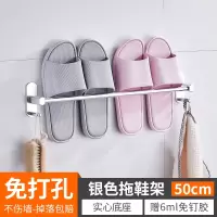 浴室拖鞋架壁挂式粘贴子进门厕所洗手间沥水免打孔挂架收纳卫生间|银色拖鞋架50cm[免打孔]