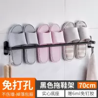 浴室拖鞋架壁挂式粘贴子进门厕所洗手间沥水免打孔挂架收纳卫生间|黑色拖鞋架70cm【免打孔】