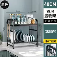 厨房水池碗碟沥水架台面刀架筷子笼一体置物架不锈钢盘碗柜收纳架|加大款黑色2层[多功能]