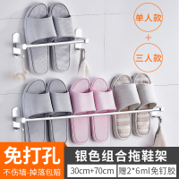 浴室拖鞋架壁挂式粘贴子进门厕所洗手间沥水免打孔挂架收纳卫生间|银色单人款+三人款[免打孔]