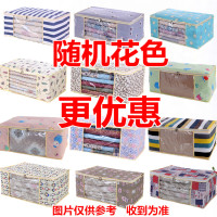整理袋加厚无纺布衣服收纳袋软收纳箱衣物棉被子搬家用透明|随机颜色搭配发货 热卖3中2大+送1个小号