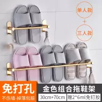浴室拖鞋架壁挂式粘贴子进门厕所洗手间沥水免打孔挂架收纳卫生间|金色单人款+三人款[免打孔]