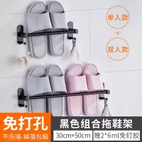 浴室拖鞋架壁挂式粘贴子进门厕所洗手间沥水免打孔挂架收纳卫生间|黑色单人款+双人款[免打孔]