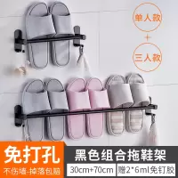 浴室拖鞋架壁挂式粘贴子进门厕所洗手间沥水免打孔挂架收纳卫生间|黑色单人款+三人款[免打孔]