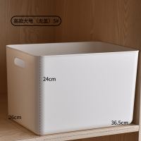 收纳储物盒子家用桌面整理箱带盖杂物厨房收纳盒化妆品零食收纳筐|5#[无盖]高款大号