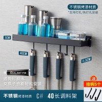 不锈钢厨房调味品置物架调料架壁挂免打孔墙上挂架收纳架|黑色40cm带挂钩