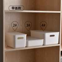 收纳储物盒子家用桌面整理箱带盖杂物厨房收纳盒化妆品零食收纳筐|2#3#4#[有盖]3件套