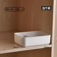 收纳储物盒子家用桌面整理箱带盖杂物厨房收纳盒化妆品零食收纳筐|1#[无盖]矮款小号3个装