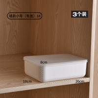 收纳储物盒子家用桌面整理箱带盖杂物厨房收纳盒化妆品零食收纳筐|1#[有盖]矮款小号3个装