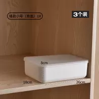 收纳储物盒子家用桌面整理箱带盖杂物厨房收纳盒化妆品零食收纳筐|1#[有盖]矮款小号3个装